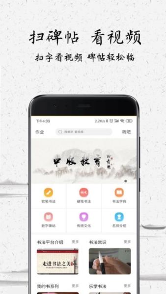 中版教育4