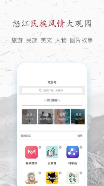 峡谷怒江APP图片2