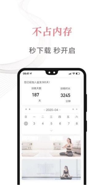盆友app图片1