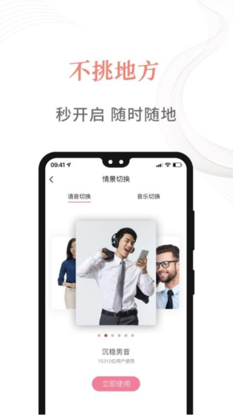 盆友app图片2