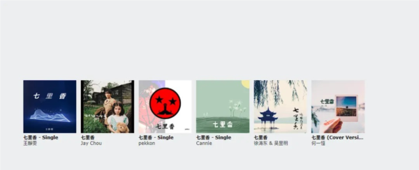 CoverBox专辑封面app图片2