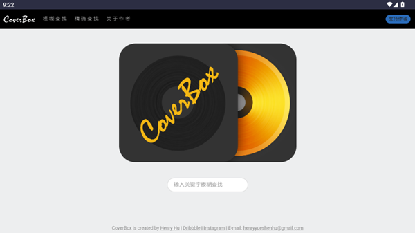 CoverBox专辑封面app截图1