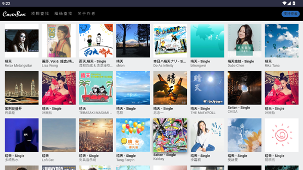 CoverBox专辑封面app截图3