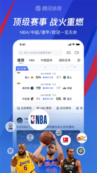 腾讯体育6