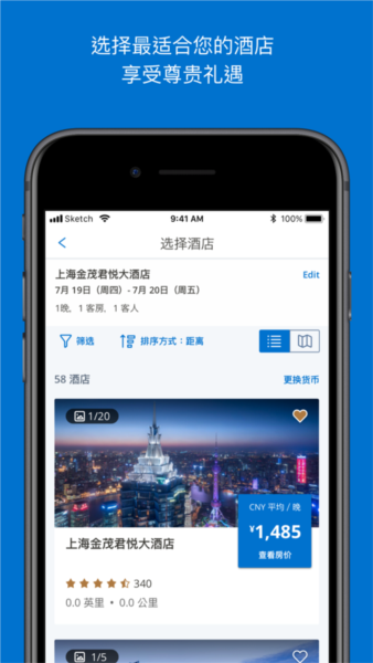 凯悦酒店4