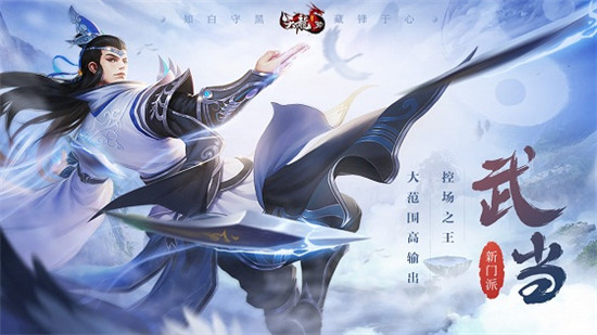 天龙3d满v版3