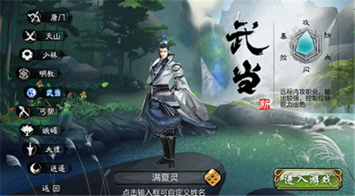 天龙3d满v版4