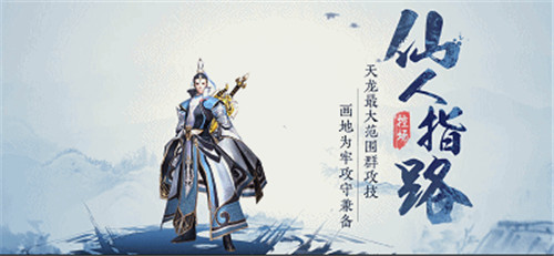 天龙3d满v版8