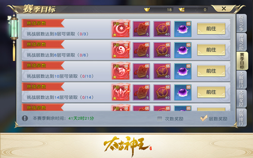 太古神王华为版12