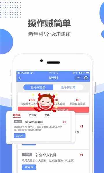 职多多图片4