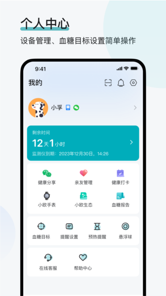可孚欧态图片