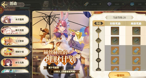纯白和弦图片4