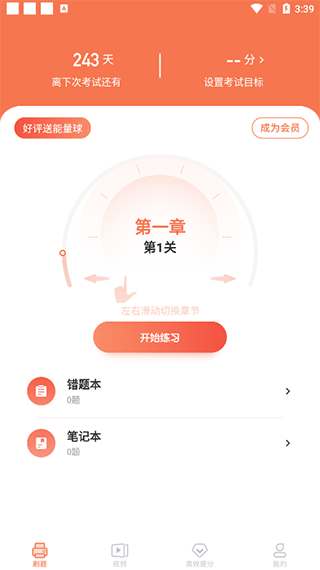 高中历史app图片