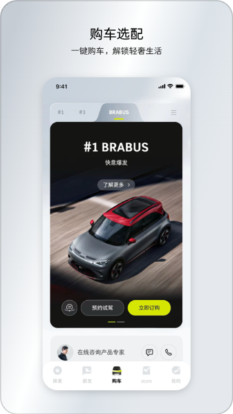 smart汽车6
