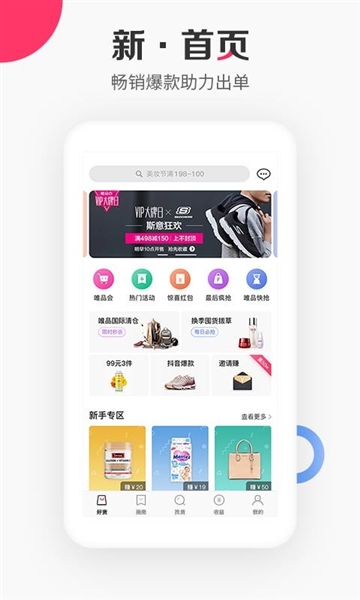 唯享客4