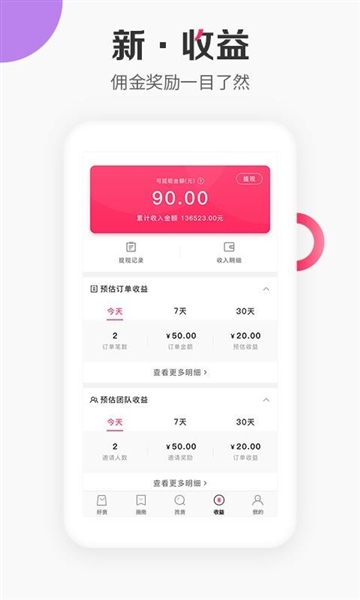 唯享客6
