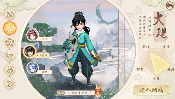 神雕侠侣2果盘版3