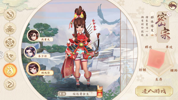 神雕侠侣2果盘版6