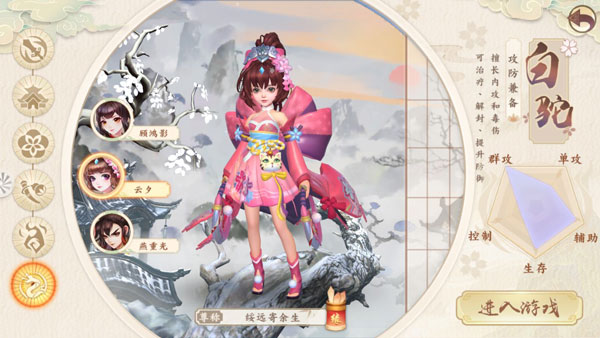 神雕侠侣2果盘版7