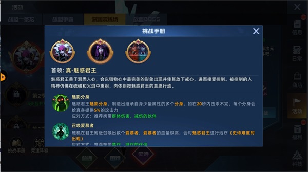 异能都市腾讯版18