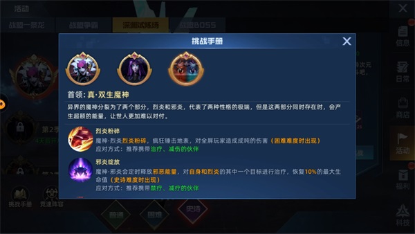 异能都市腾讯版19