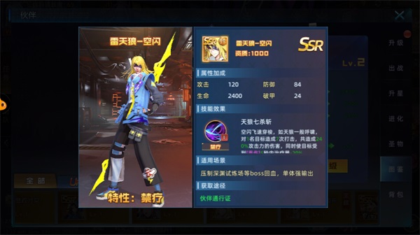 异能都市腾讯版21