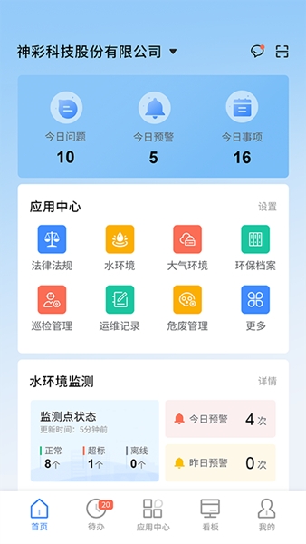 易企环app图片