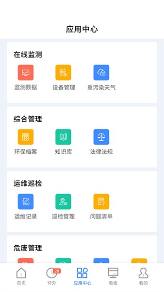 易企环截图3