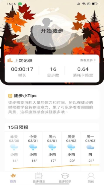 枫叶悦步图片4