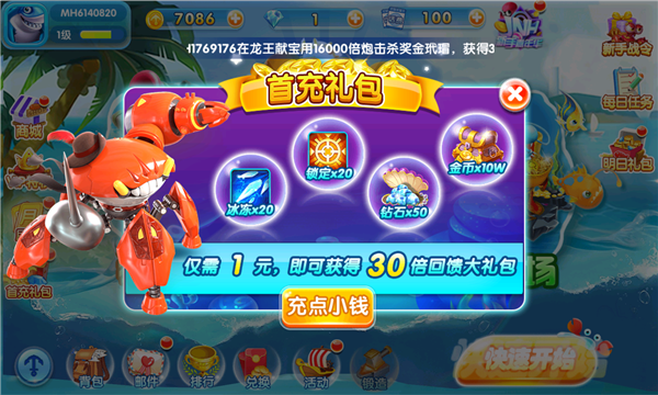 金手指捕鱼3