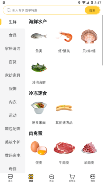 美团电商图片4