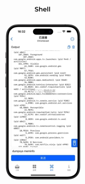ATVTools图4