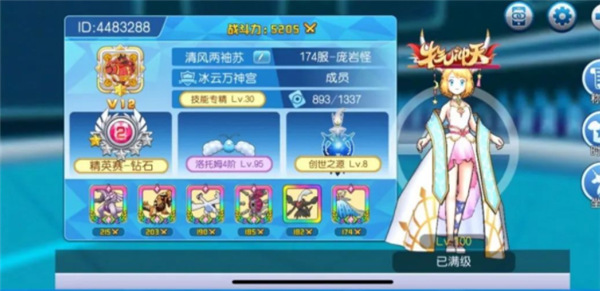 口袋进化图片8