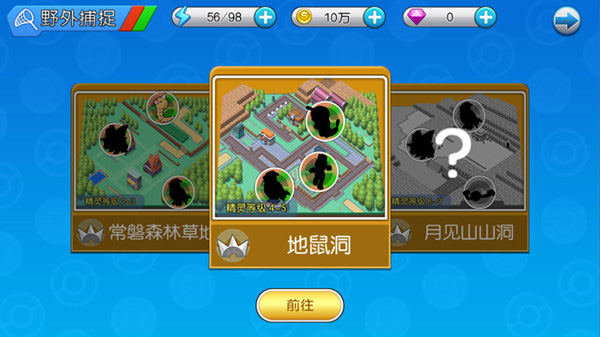 口袋进化图片20