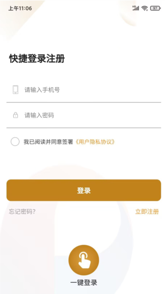 保利悠悦荟app图片