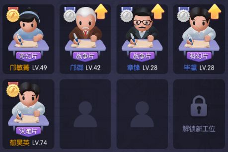 影业梦想家百度版20