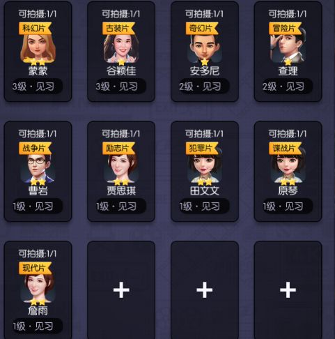 影业梦想家百度版21
