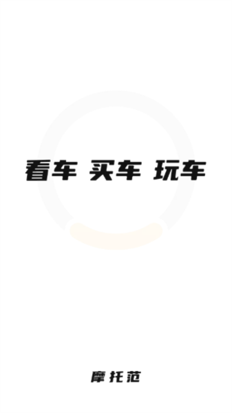 摩托范4