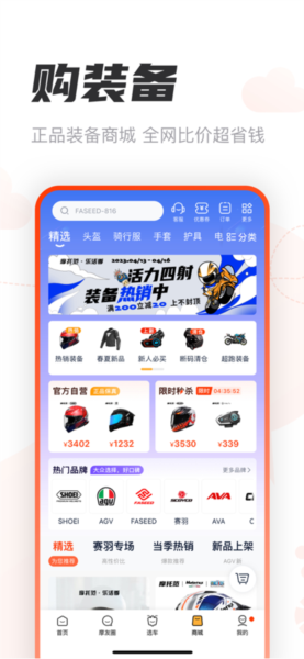摩托范6