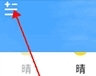 晴暖天气5