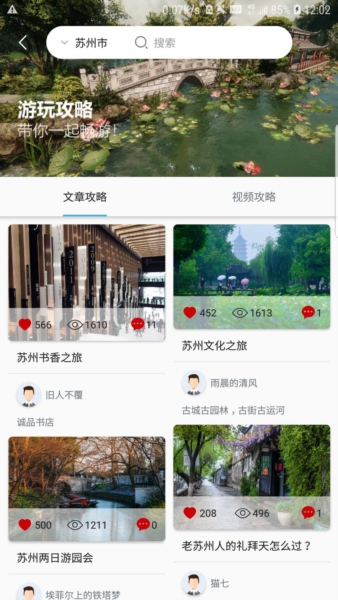 苏心游3