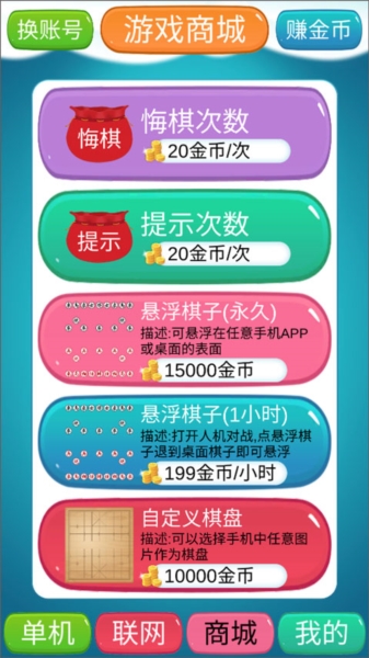 象棋神域5