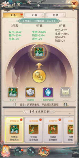 熱血神劍滿vip版5