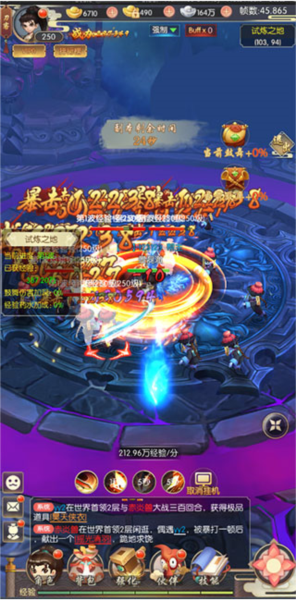 熱血神劍滿vip版8