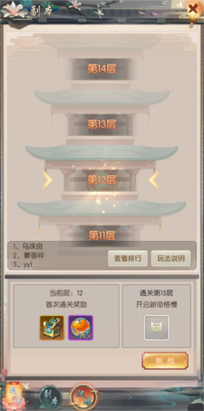 熱血神劍滿vip版9