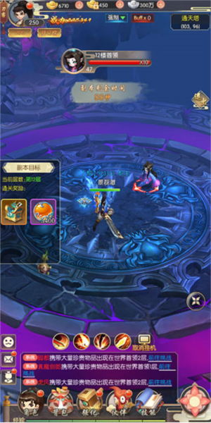 熱血神劍滿vip版10