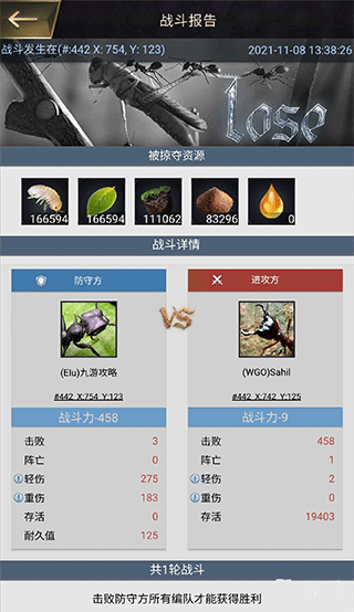 小小蚁国九游版5