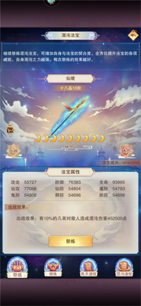 想不想修真oppo版16