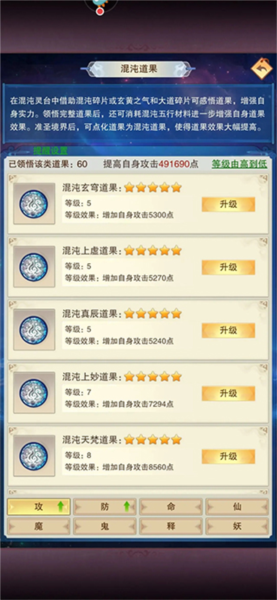 想不想修真oppo版17