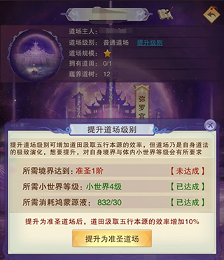 想不想修真oppo版19